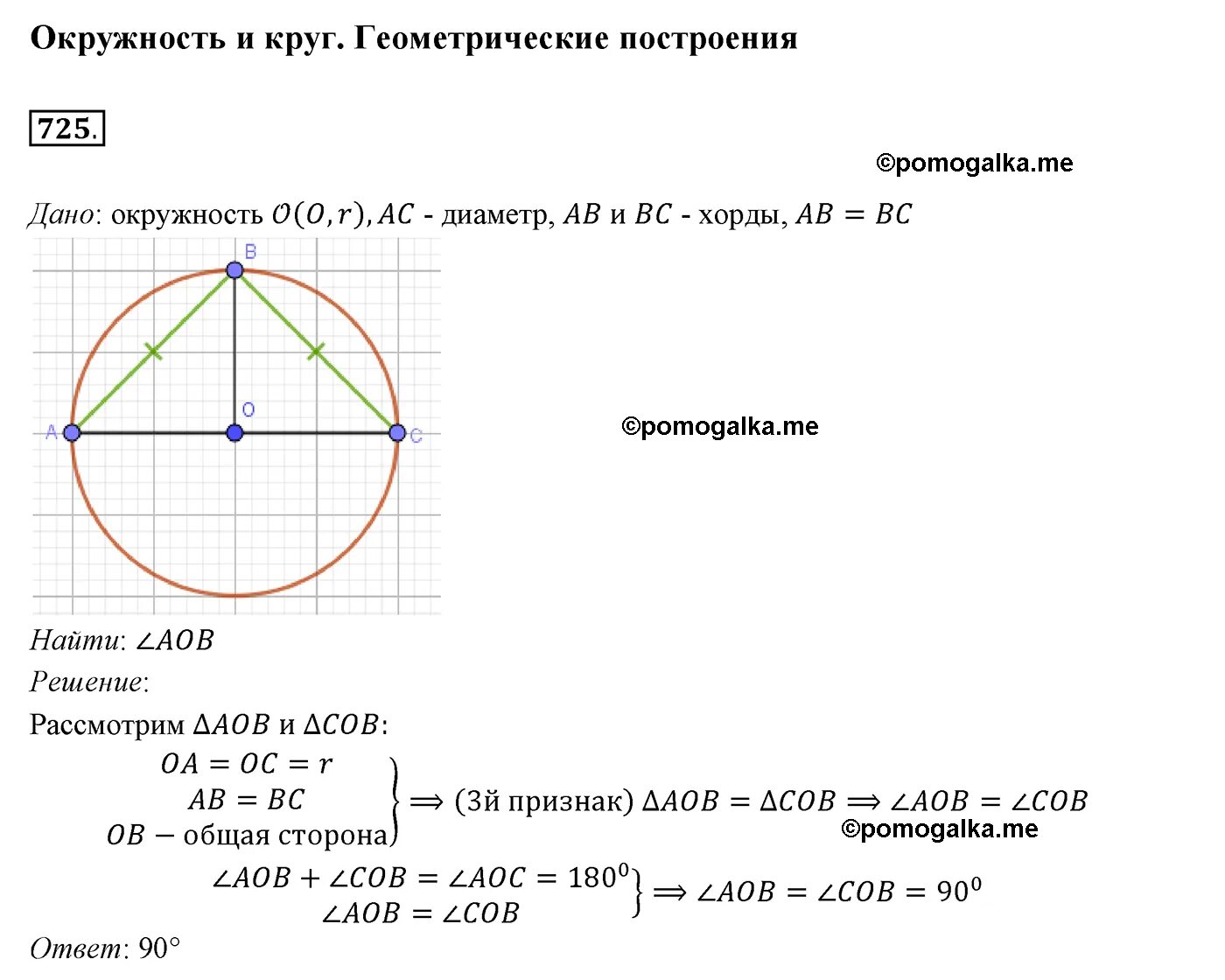 Домашнее задание по алгебре 7 класс мерзляк. Гдз по алгебре 7 класс мерзляк дидактический материал ответы. Алгебра 7 класс макарычев 855. Алгебра 7 класс мерзляк гдз номер 438. Алгебра 7 класс мерзляк номер 725.