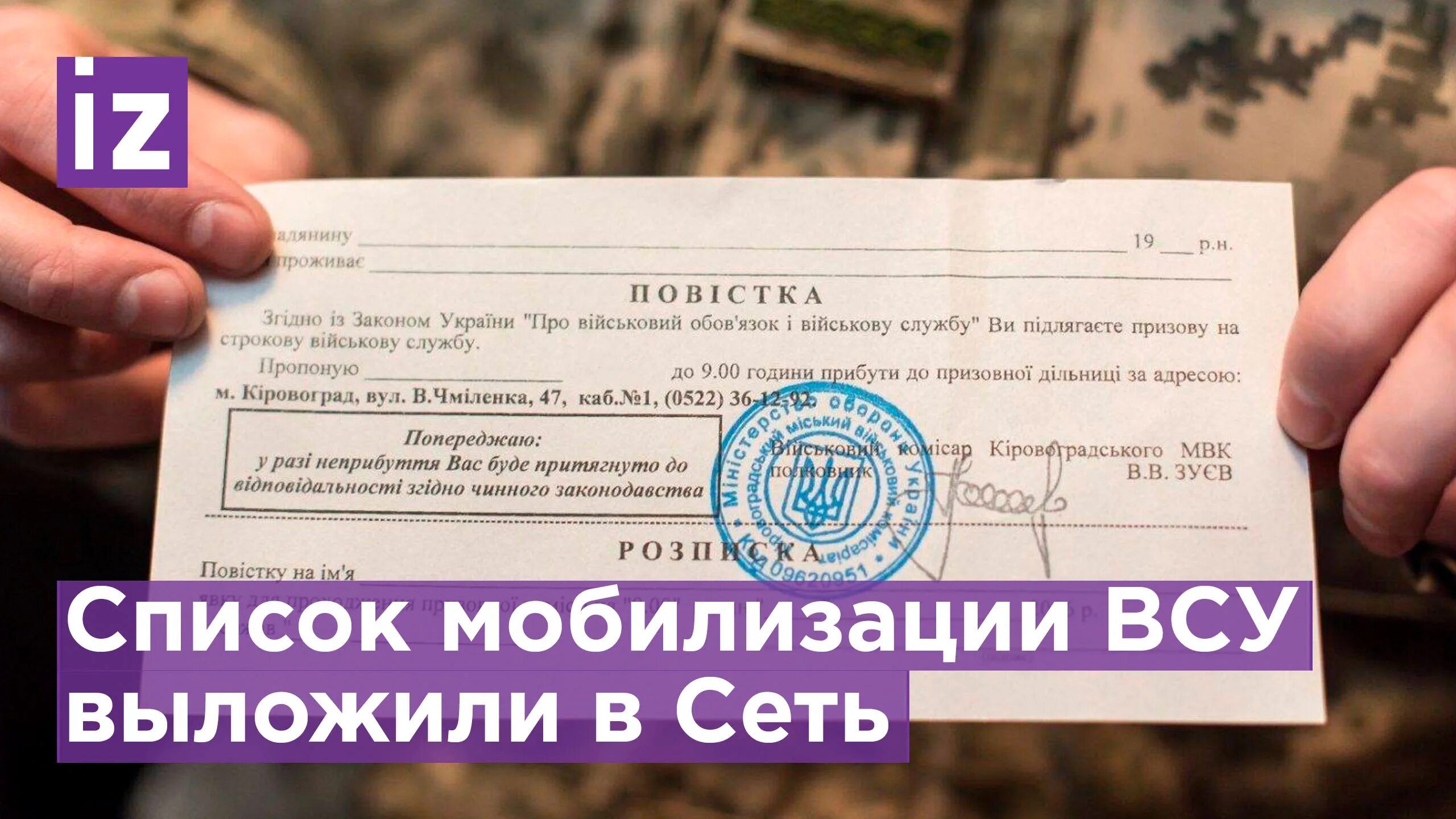 Слитые списки мобилизации. Список подлежащих мобилизации. Подлежащие мобилизации. Мобилизация сентябрь 2022 фото газеты.