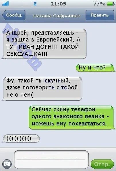 Представляю как он входит в меня