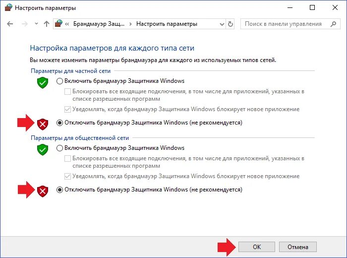 Как сделать настройки брандмауэра