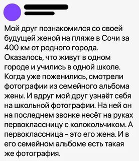 И бывают же совпадения на двоих один