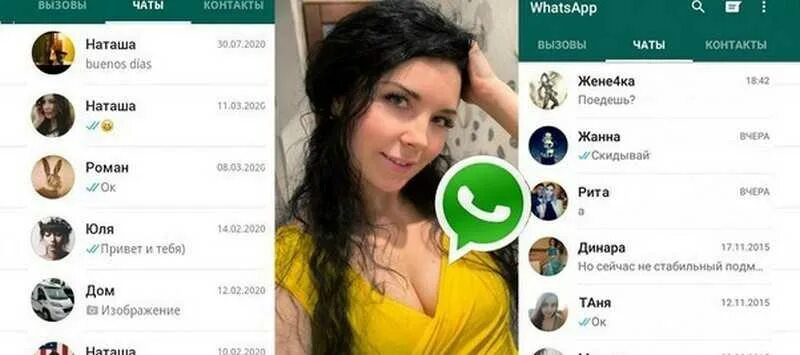 Найти чат вацап. Номера девушек по ватсапу. Номер девушек WHATSAPP. Номера девушек в вацапе. Номера девушек ватсап для знакомиться.