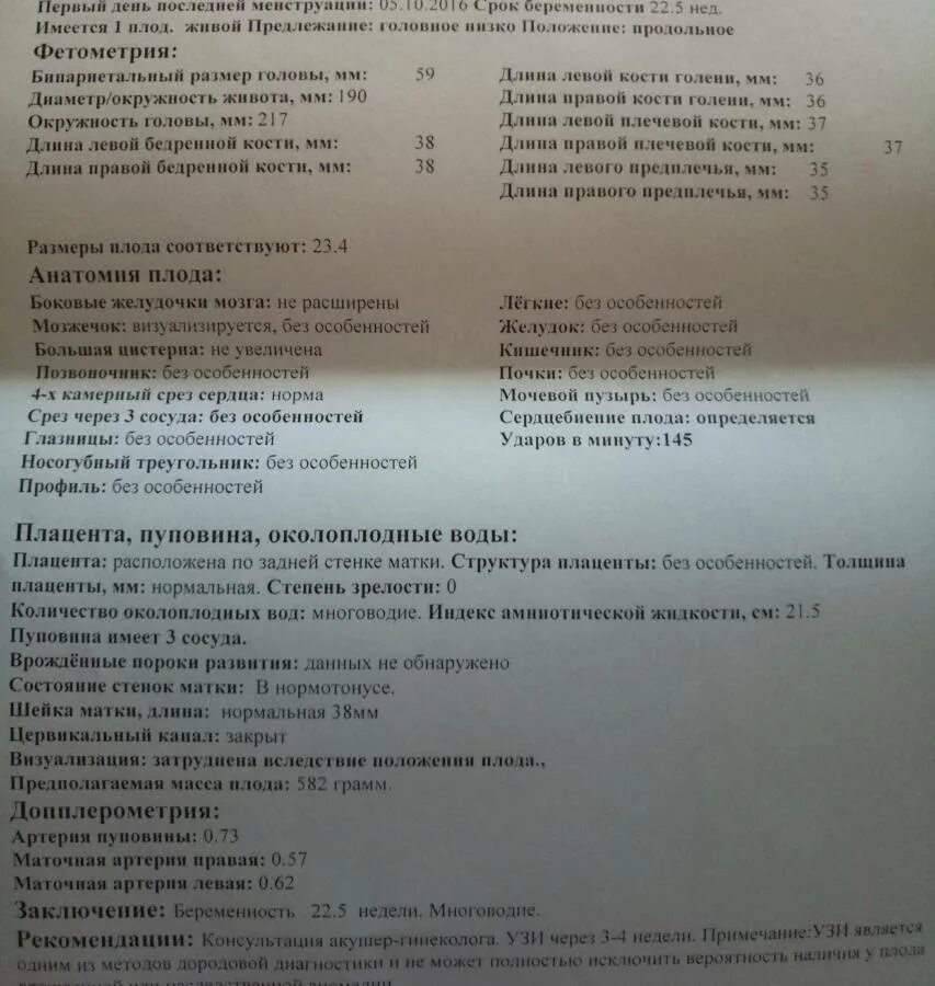 33 недели степень. УЗИ количество околоплодных вод. ИАЖ норма по неделям. ИАЖ норма в см. Норма вод на 32 недели беременности.