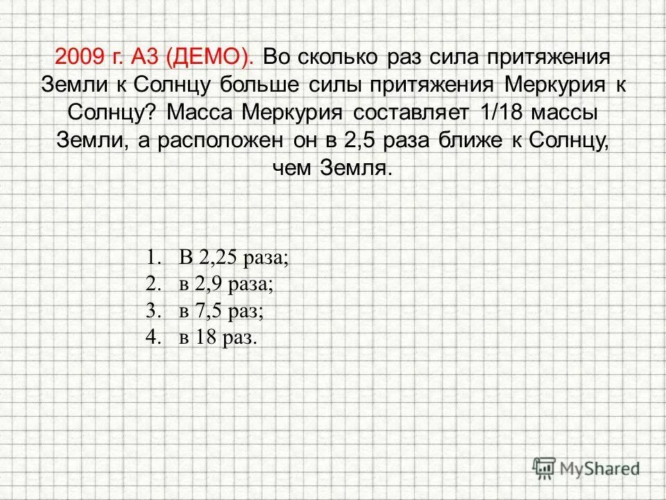 чему равна сила тяжести. сила тяжести ускорение свободного падения формула. сила земного тяготения. сила притеснения земли. сколько составляет сила притяжения земли.