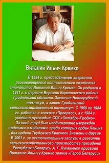 Сколько героев в белоруссии