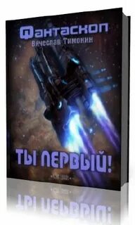 Аудиокниги первый курс