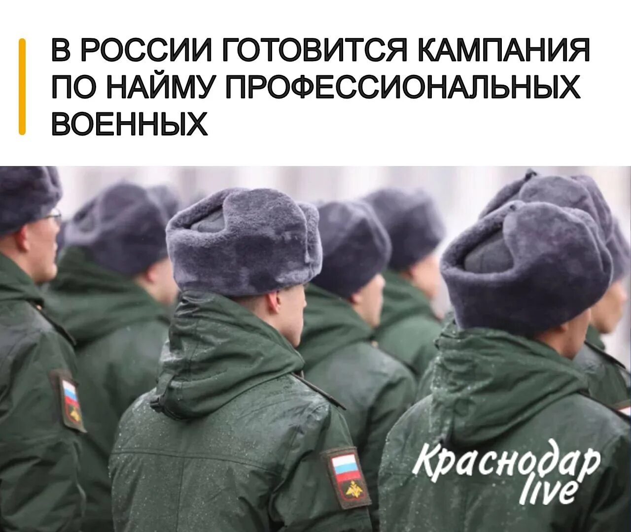 Контрактник. 400 Контрактников. 400 Тысяч контрактников. Призыв на военную службу по мобилизации. 1 апреля мобилизация в россии правда ли