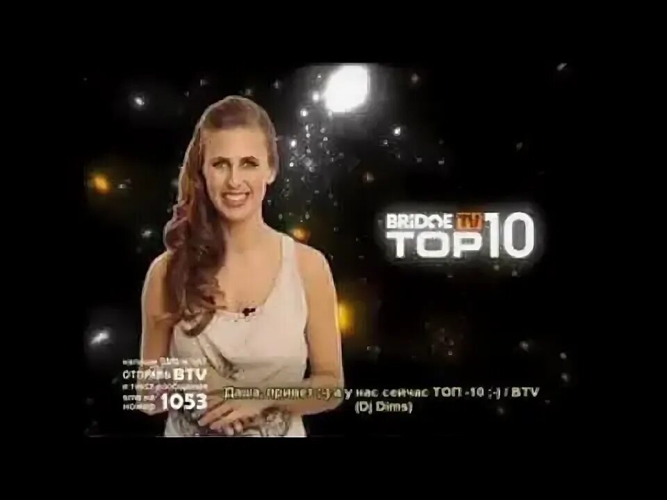 Bridge tv. Bridge tv top 10 2013. Bridge tv. Бридж тв бридж тв топ 10. Bridge tv top 10 2013.