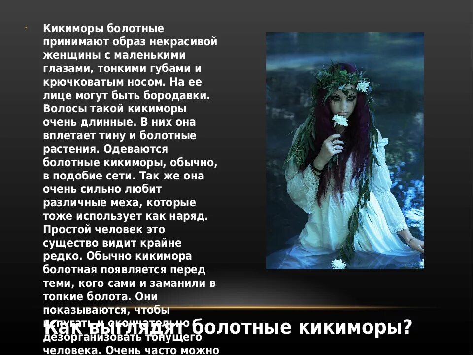 Выход яги и кикиморы