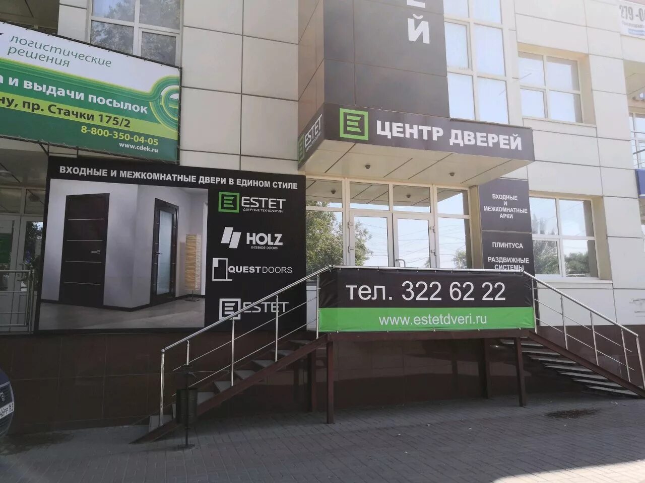 Дента ростов-на-дону улица. Двери estet. Стачки 175 ростов на дону. Фабрика дверей эстет цивильск. Двери эстет msr5.