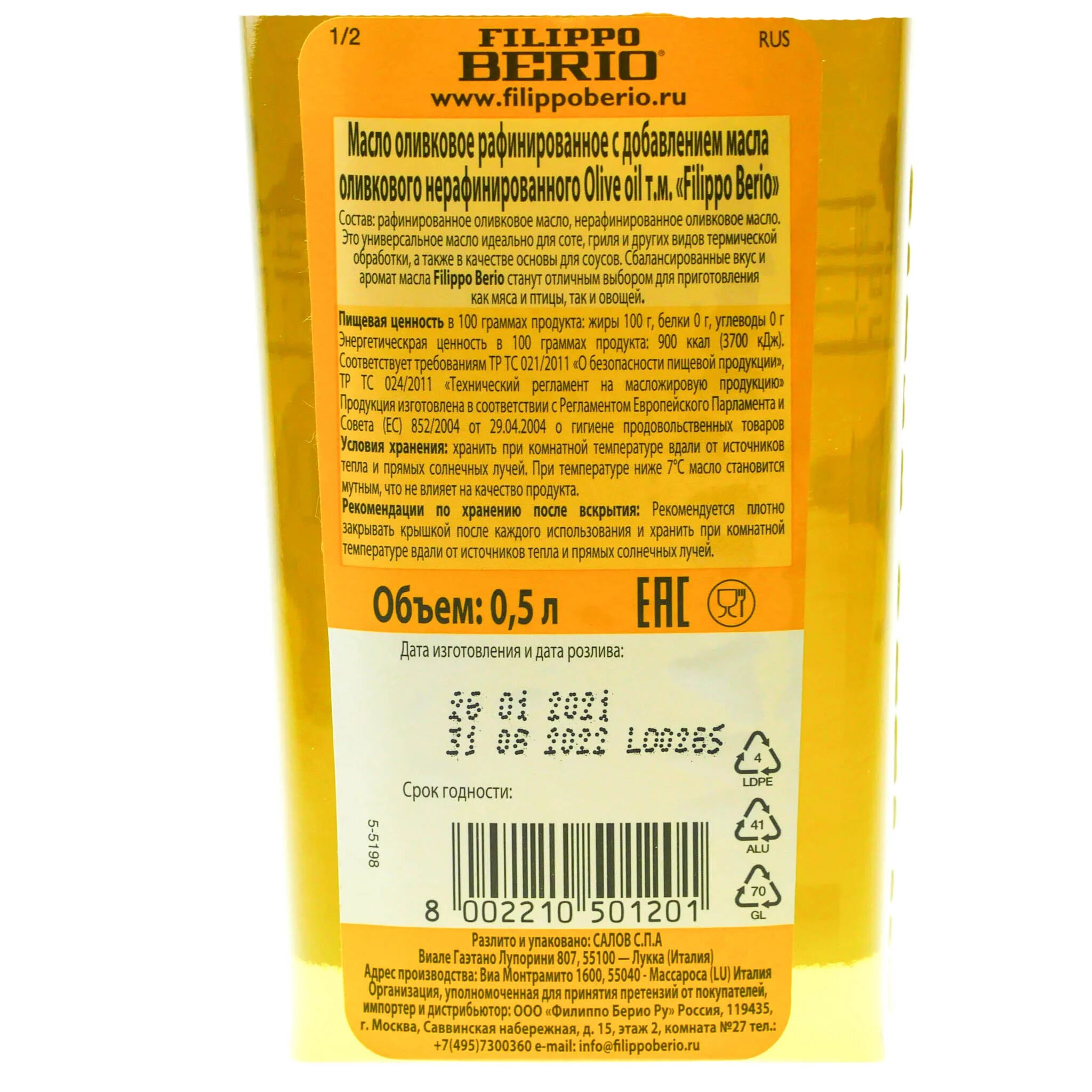 Масло оливковое Филиппо Берио 500 мл. Оливковое масло Филиппо Берио премиум Фруттато. Срок годности оливкового масла. Filippo Berio оливковое масло состав. Срок хранения оливкового масла