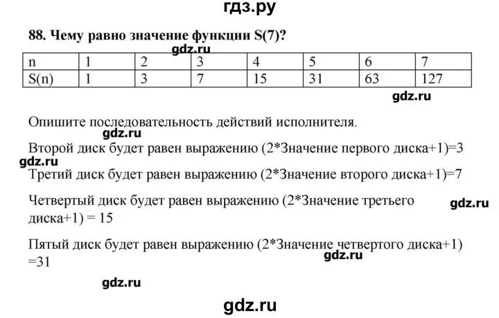 Гдз по информатике 9 класс босова. Гдз по информатике 9 класс юосов. Информатика 9 класс босова практические работы. Информатика 9 класс задания для практических работ. Информатика 9 класс номер 11