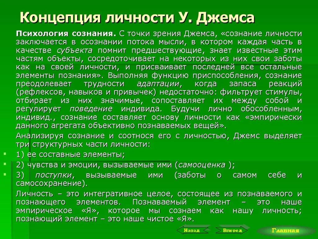 Теория личности 3 теории. Концепции личности личности. Теории личности зарубежных психологов. Теория развития я концепции личности. Личность теории личности.