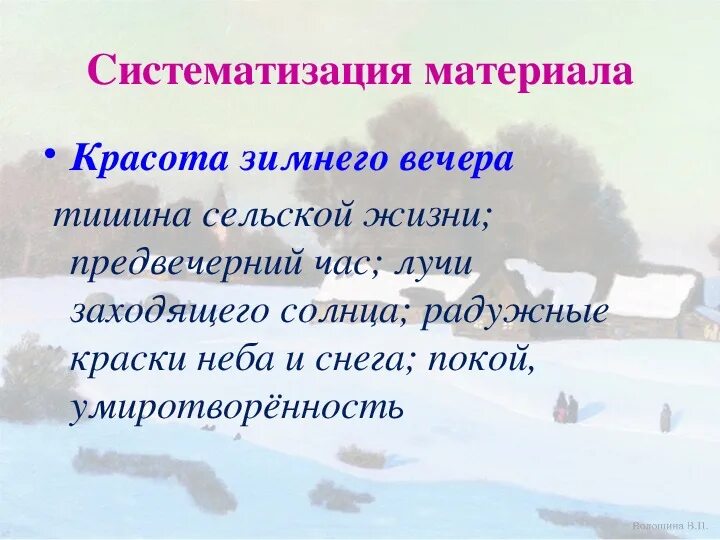 Сочинение по картине зимний вечер. Сочинение по картине Крымова зимний вечер. Зимний вечер Крымов. Крымов зимний вечер картина. Написать сочинение н крымова зимний вечер