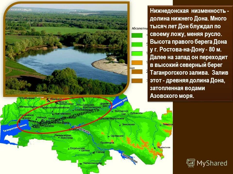 дон высота над уровнем моря. рельеф ростовской области карта. реки европейской россии. дон высота над уровнем моря. западно сибирская равнина средняя высота над уровнем моря.