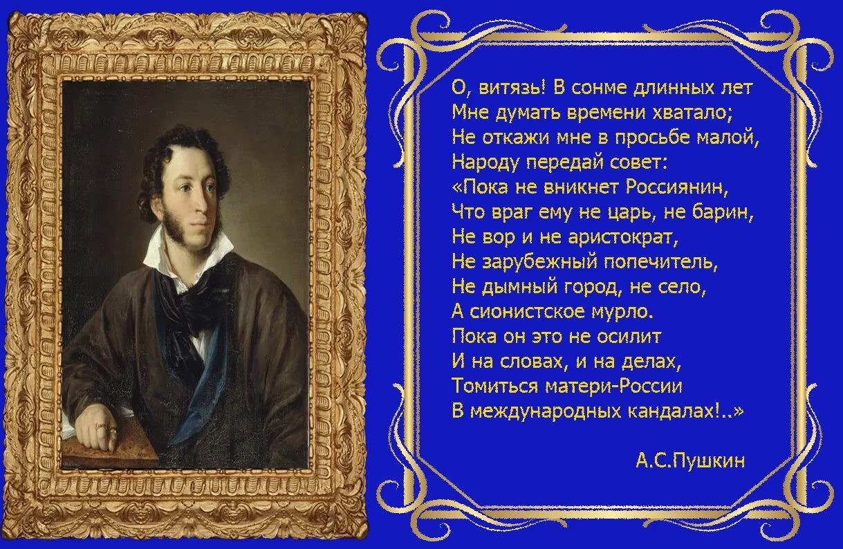 1 том пушкина стихи. Пушкин о России стихи. Стихи Пушкина. О Витязь в сонме долгих лет мне думать времени хватало. Пока не вникнет россиянин что враг ему не царь не барин.