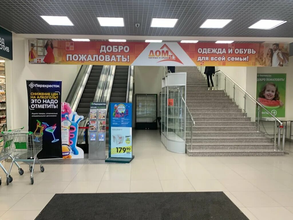 Современный дом быта. Декабристов 11/1 пермь. Дом быта большой магазин. Режим работы. Дом одежды часы работы.