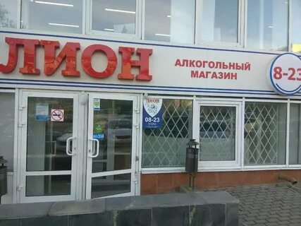 Сеть магазинов лион