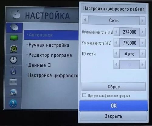 Настроить кабельные каналы на самсунге. Частота цифровых каналов для телевизора самсунг. Параметры настроек цифрового телевидения на телевизоре. Автонастройка цифрового телевидения. Параметры кабельного цифрового телевидения.