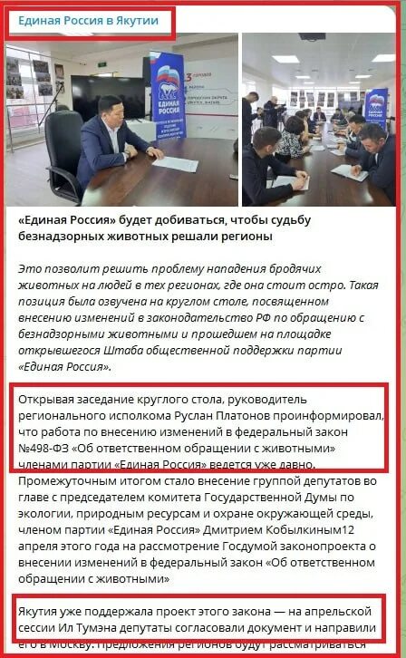 Фз об ответственности обращения с животными. Ответственное обращение с животными. Закон 498 ответственном обращении. Федеральный закон об ответственном обращении с животным. Федеральный закон об ответственном обращении с животными.