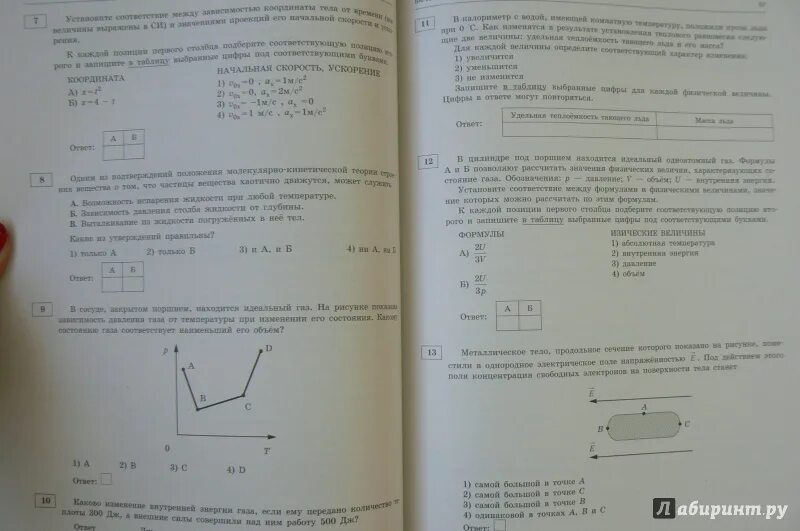 ОГЭ 2020 физика 30 экзаменационных работ Пурышева листочек с ответами. ОГЭ физика 30 работ 2020 года Пурышева ответы. 22 Вариант ЕГЭ физика 2017 Лукашева ответы. ЕГЭ по физике 2021 Пурышева Ратбиль ЕГЭ книги читать.