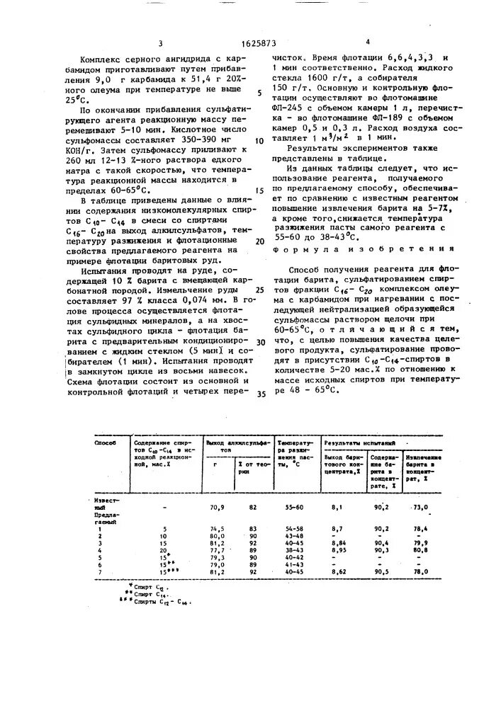 Калий для буровых растворов. Гидроксид натрия фенолфталеин соляная кислота. Взаимодействие гидроксида натрия с фенолфталеином. Способ получения реагентов. Способы приготовления глинистого раствора.