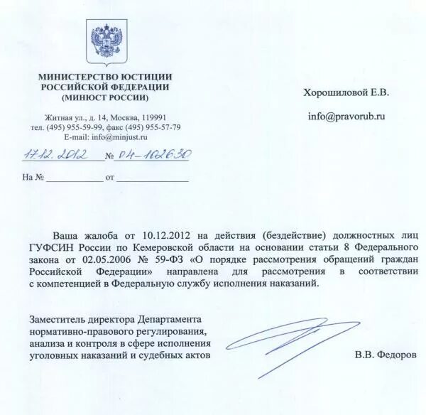 Перенаправление по компетенции