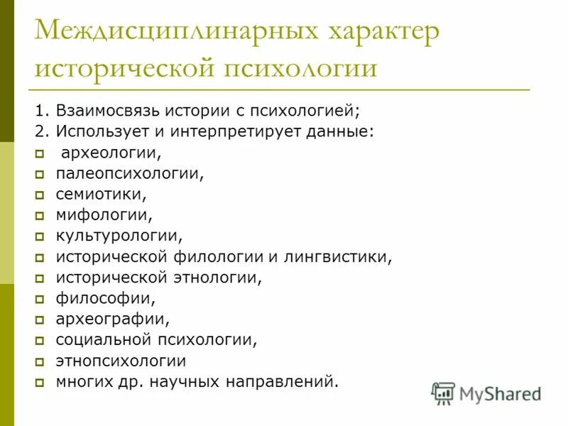 Характер исторической информации. 3. Особенности исторической эпохи. Исторические источники и их виды. Характер исторической информации.