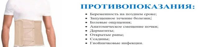 Какие симптомы при опущении. Бандаж послеоперационный на почку. бандаж при опущении кишечника. бандаж при выпадении прямой кишки. бандаж при опущении органов брюшной полости у женщин.