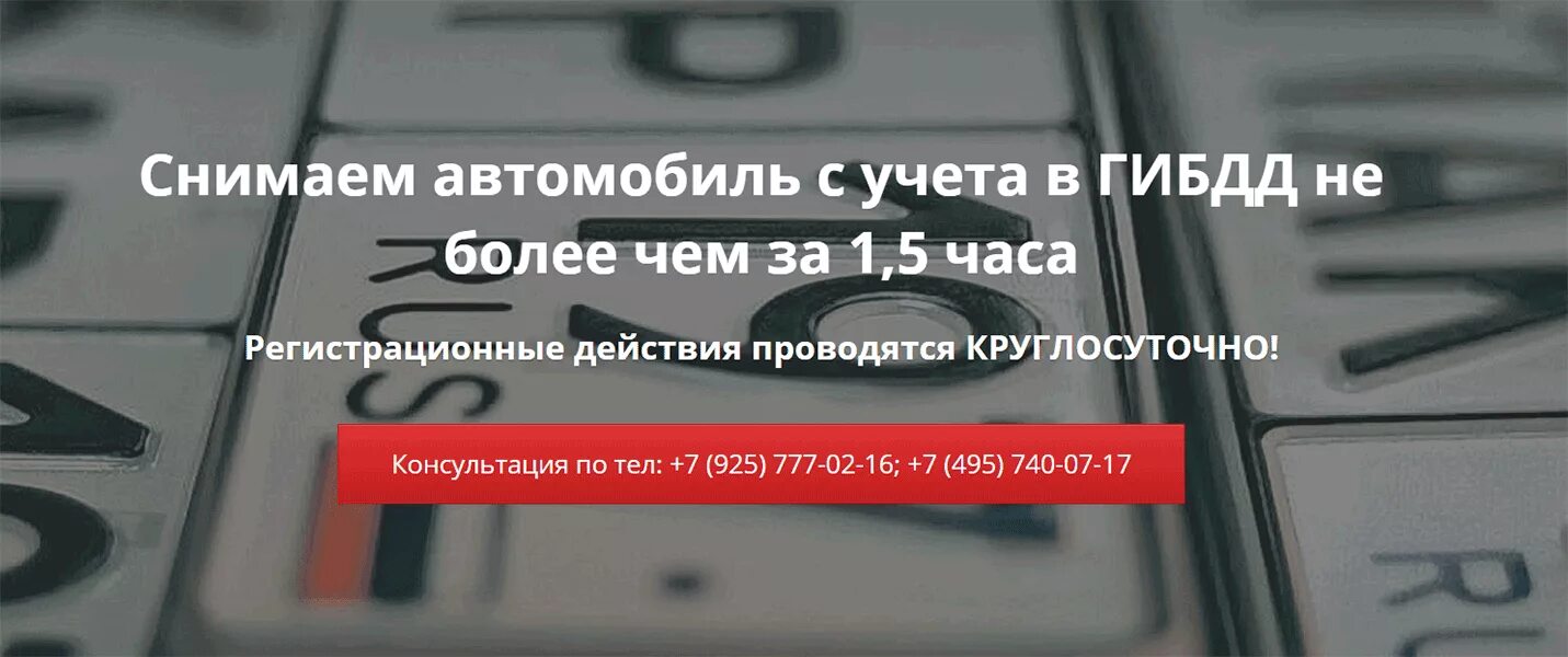 Постановка на учет круглосуточно. Москва, постановка на учет круглосуточно. Поставить на учёт автомобиль в Москве круглосуточно. Предлагаем услуги постановки на учет. Снятие с учета авто в Норвегии.