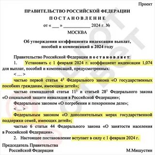 Индексация материнского капитала с 1 февраля 2024