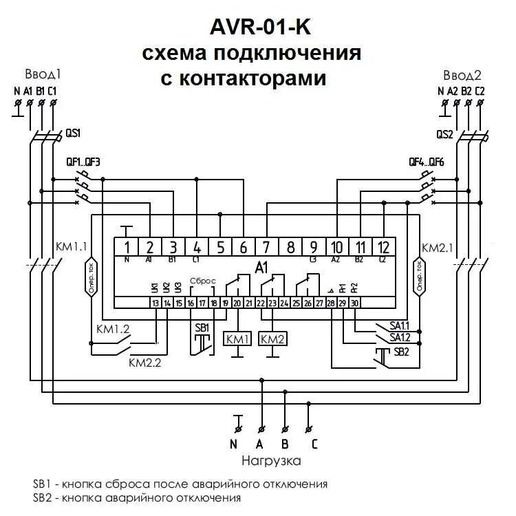 Автоматическое включение питания. Схема включения трехфазного бензогенератора АВР. АВР схема подключения 1 фазного. Схема подключить Генератор к АВР. АВР 2 В 2 схема.