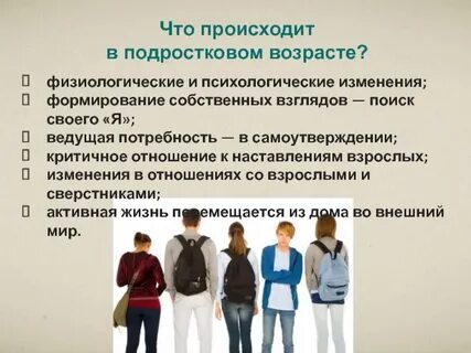 Что происходит девушки в жизни
