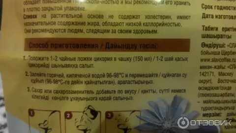 Калорийность чайной ложки цикория