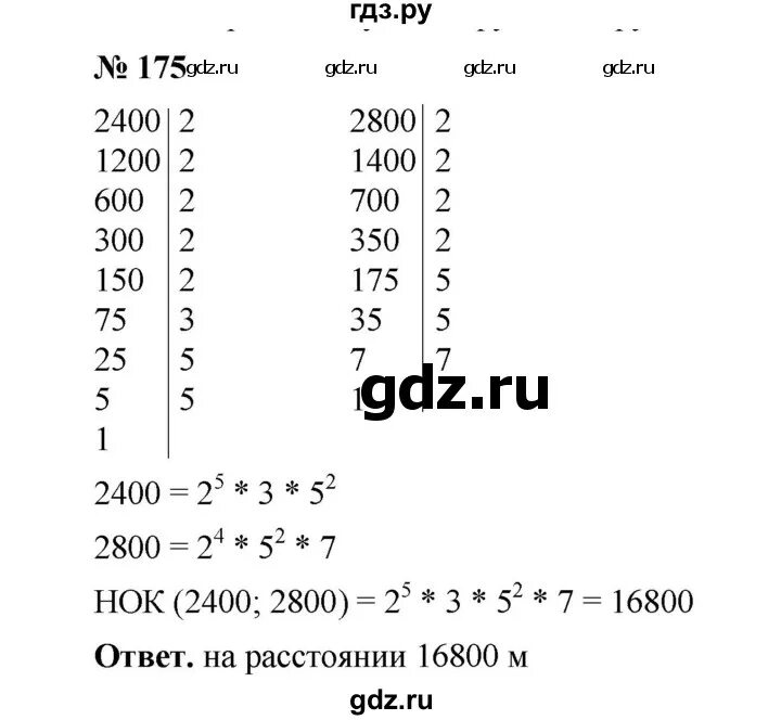 Математика 6 класс номер 175. Гдз по математике 6 класс номер 174. Номер 175. Номер 175 математика 5 класс. Матем номер 175