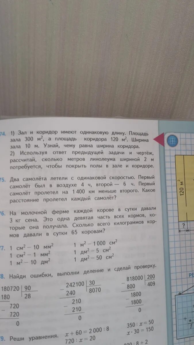 0 и 1 имеют одинаковое. Зал и коридор имеют одинаковую. Зал и коридор имеют одинаковую длину. Зал и коридор имеют одинаковую длину площадь зала 300 м. Зал и коридор имеют одинаковую длину площадь 300 м2 а площадь.