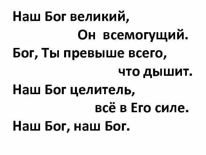 Великий бог израилев. Великий бог израилев слова. Великий бог израилев. Царь давид фильм 1985. Давид царь израиля.