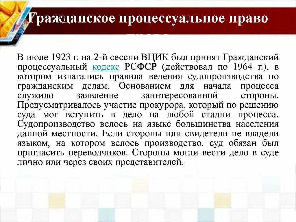 Гражданское право в период нэпа. Гражданское право в период нэпа. Гражданское право в период нэпа. Вснх в период нэпа. Гражданское право в период нэпа.