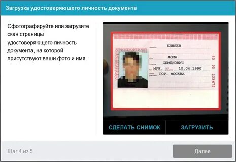 Загрузить скан