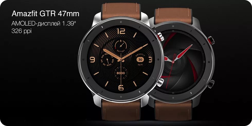 Стили часов на xiaomi. Смарт-часы Amazfit GTR 47mm. Amazfit GTR 47mm Stainless Steel. Амазфит ГТР 47 мм. Часы амазфит GTR 47.