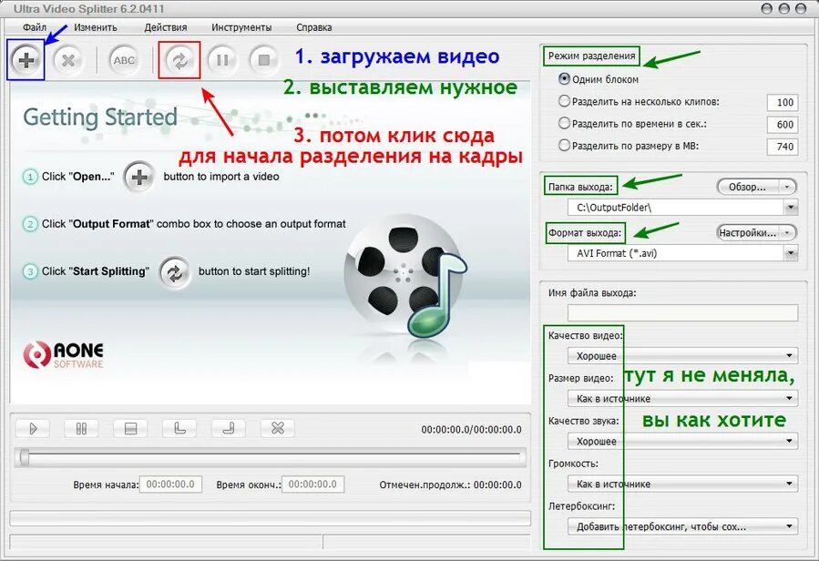 программа для разделения видео