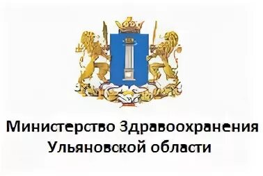 Телефон здравоохранения ульяновской области. Минздрав Ульяновской области эмблема. Герб Министерства здравоохранения Ульяновской области. МЗ Ульяновской области министр. Министерство Просвещения и воспитания Ульяновской области логотип.