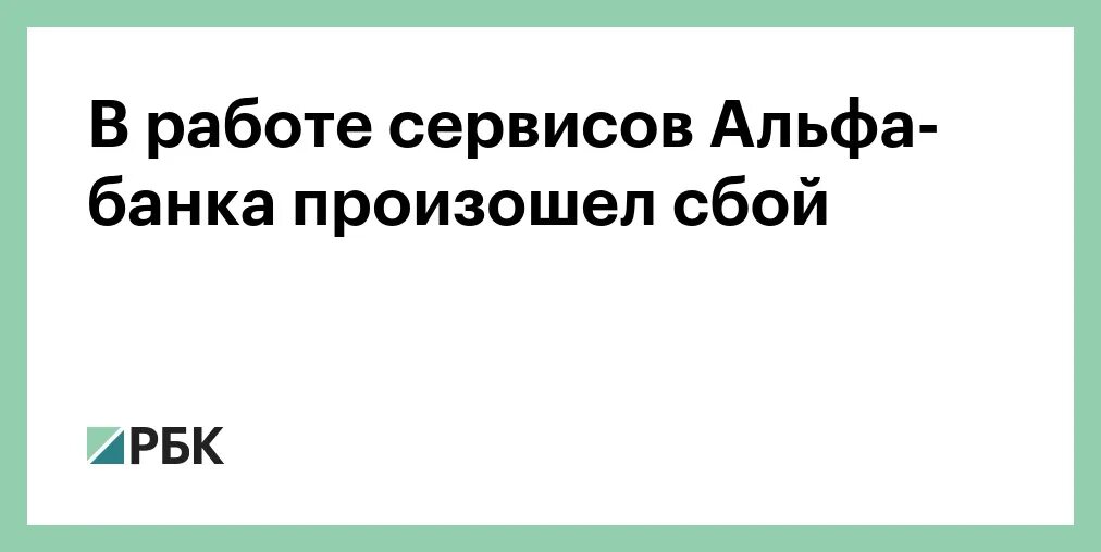 Что происходит с банками в россии