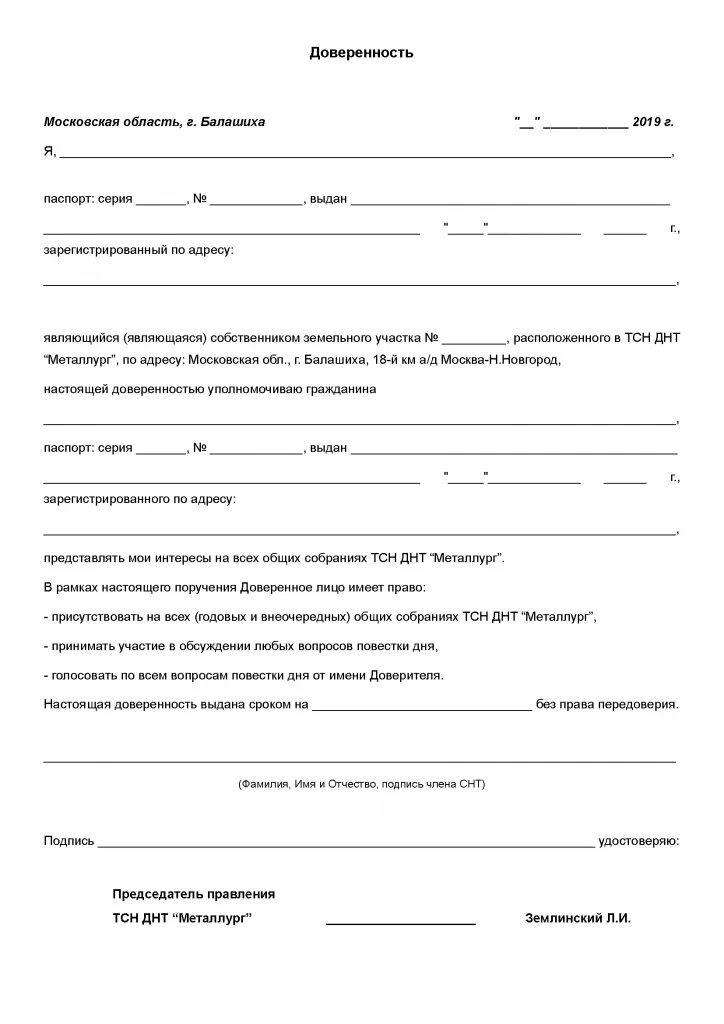 Дом ру доверенность на подключение интернета образец Доверенность мгтс