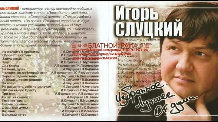 Слуцкий думы мои, думы. Слуцкий не боли душа. Слуцкий не боли душа. Слуцкий не боли душа. Слуцкий не боли душа.