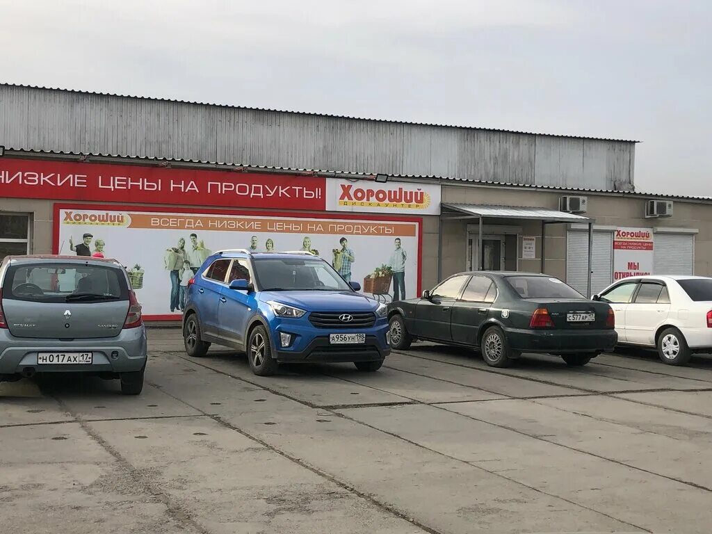 кызыле. магазин khozmarket кызыл. дискаунтер хороший. кечил-оола 18 кызыл. кызыл магазины.