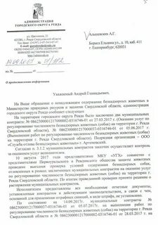О предоставлении услуг администрацией