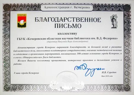 Благодаря вашему профессионализму