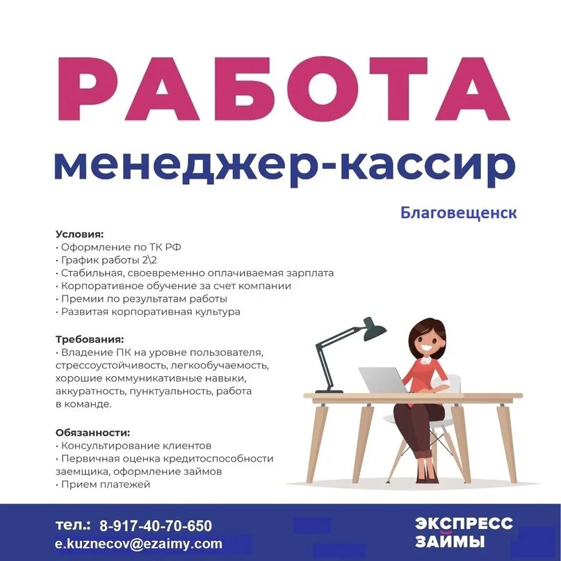 Экспресс займ быстрый город г. Ломбард займ денег. Белорецк займы. Условия займа. Микроденьги займ.
