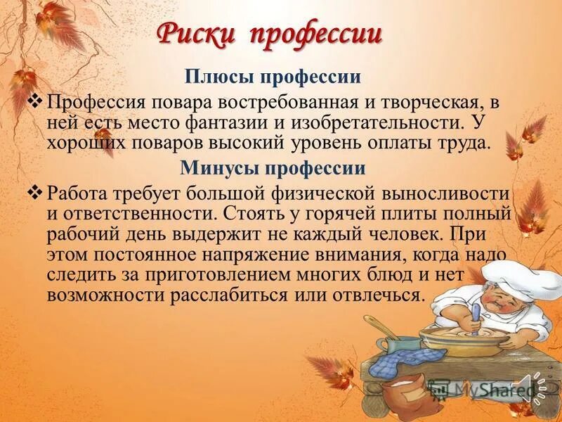 Повар 3 уровня. Что должен уметь повар 4 разряда. Разряды поваров кондитеров. Разряды профессии повар кондитер. Повар кондитер разряды по профессии.